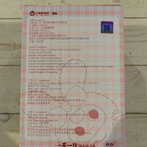 BB3 Three Lily Rabbit Town V2: Purple/Yellow - Picture 6 of 6